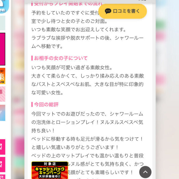 口コミありがとう💓‪