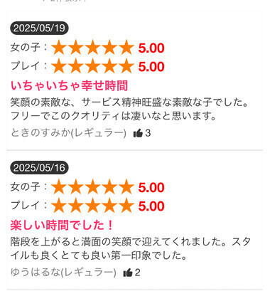 気が付かない口コミを謝罪とお礼💓