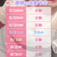 よていです\(//∇//)\