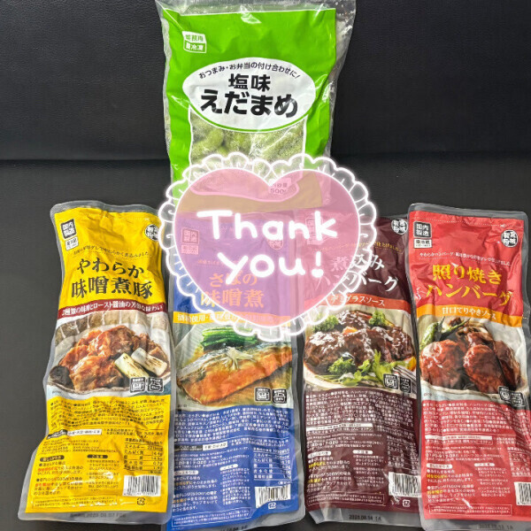 今日のありがとう。