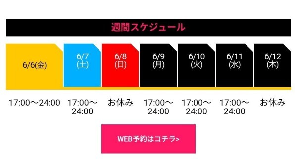 残り5日
