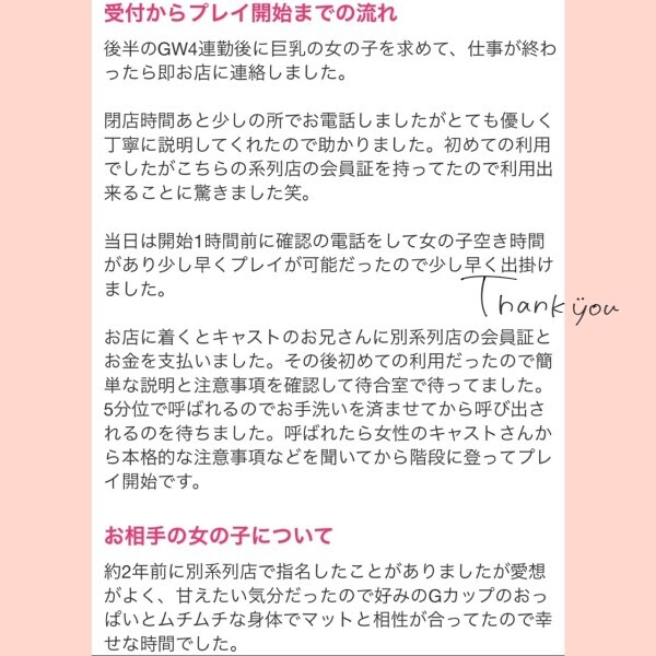 🩵口コミありがとう🩵