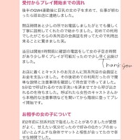 🩵口コミありがとう🩵