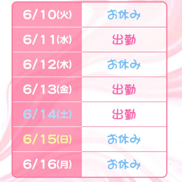 出勤！🗓