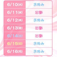 出勤！🗓