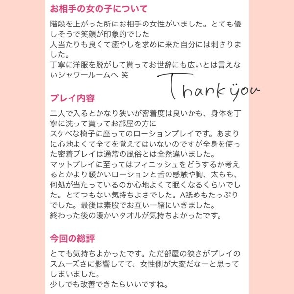 口コミありがとう🌸🌸