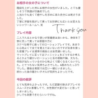 口コミありがとう🌸🌸