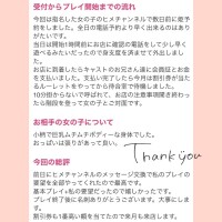 口コミありがとう🌸