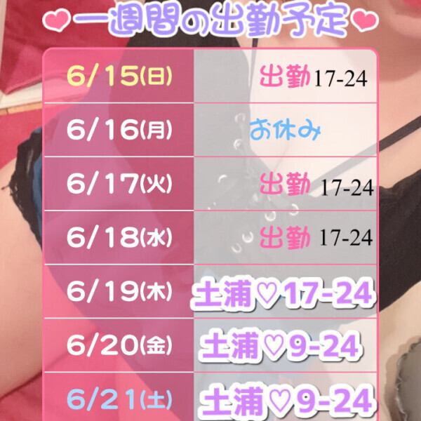 よていですm(_ _)m💘