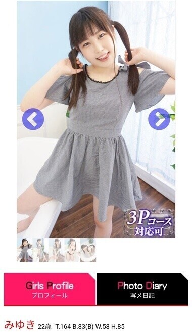 おはよう♡