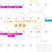 今月のシフト♡