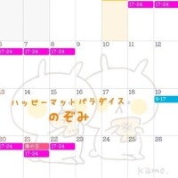 今月のシフト♡