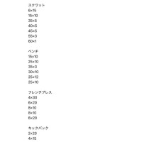 明日も出勤♡