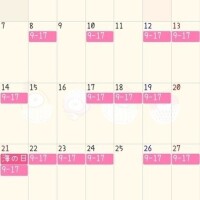 🎐7月後半出勤予定日🎐