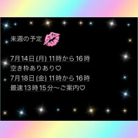 マットday告知♡