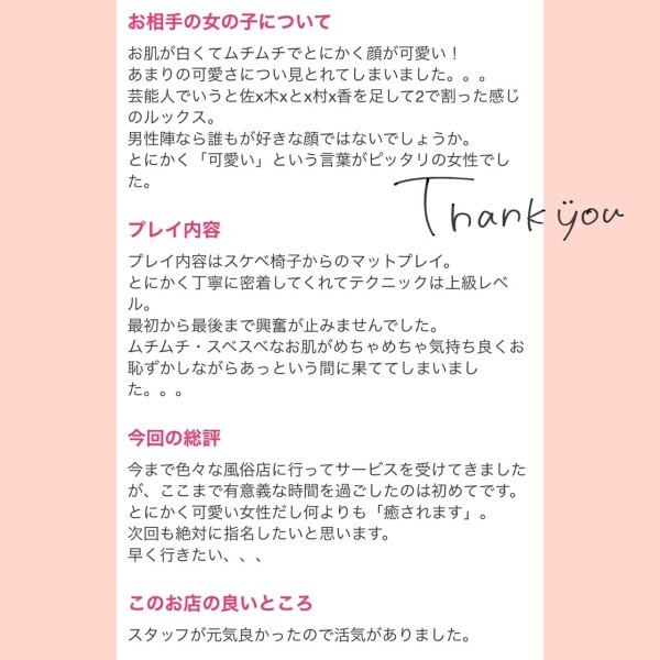 口コミありがとう🤍