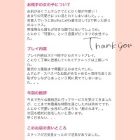 口コミありがとう🤍