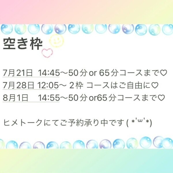 埋まればいいな♡