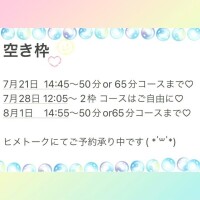 埋まればいいな♡