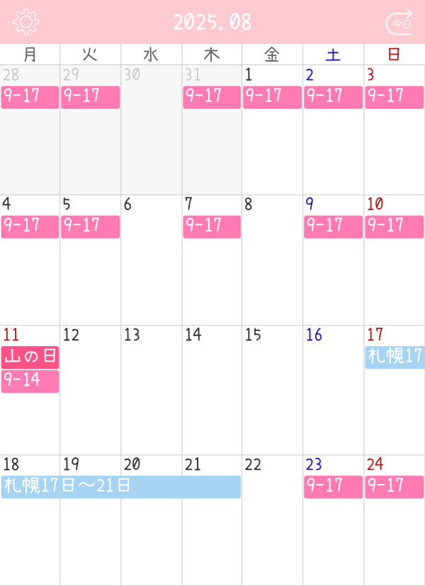 🌻8月前半のお知らせ＆“夏限定”のひみつ計画…♡