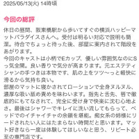 口コミありがとう✨