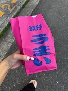 またあした