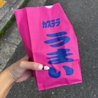 またあした