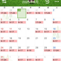 8月のシフト。