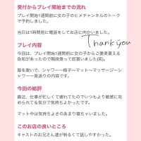 口コミありがとう🫧