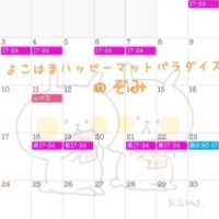 8月のシフトだよ♡
