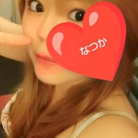 なつか