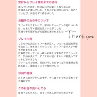 口コミありがとう①