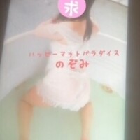 のぞみ