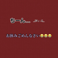 本日お休みごめんなさい(ToT)