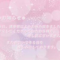 休
