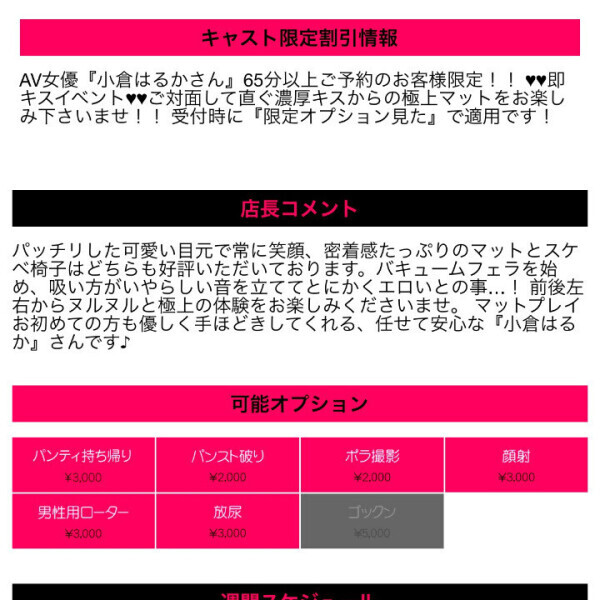 ご予約様限定サービス。