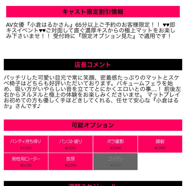 ご予約さま限定サービス。