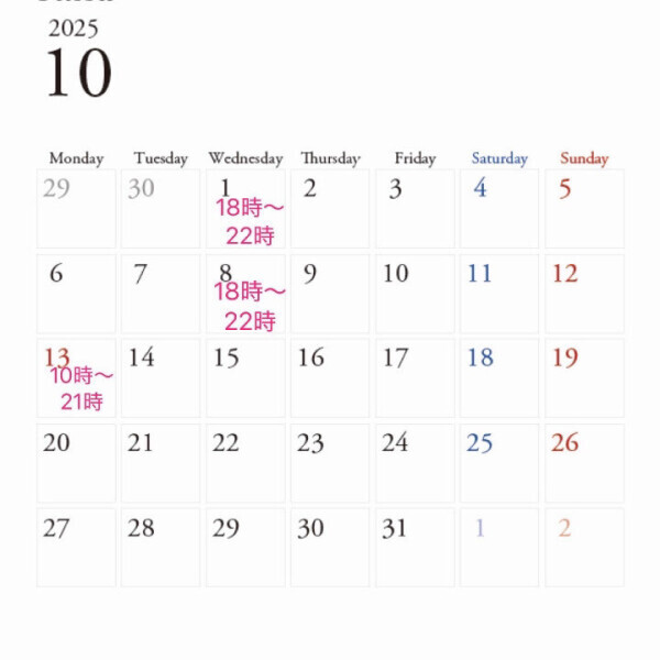 10月（前半）の予定表