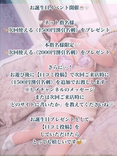 10月限定🎂割引チケット配布イベント🎟️