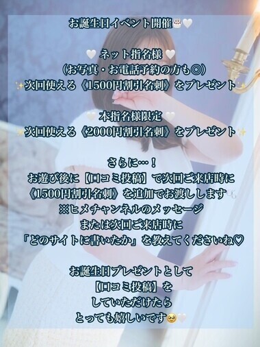 10月限定🎂割引チケット配布イベント🎟️