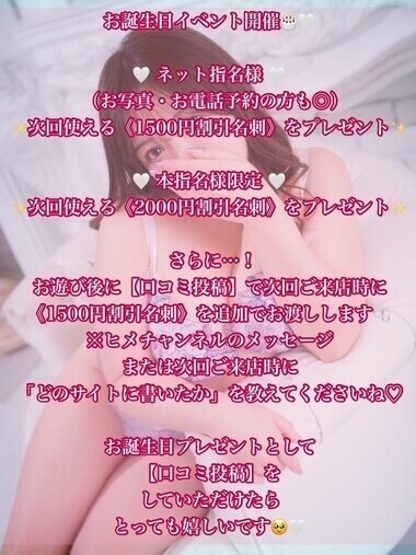 10月限定🎂割引チケット配布イベント🎟️