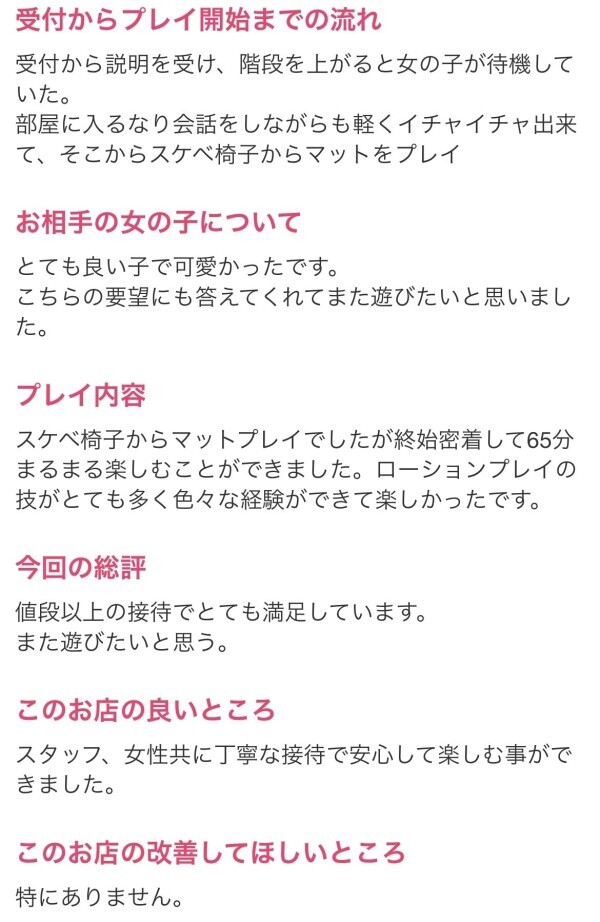 口コミありがとう⑤