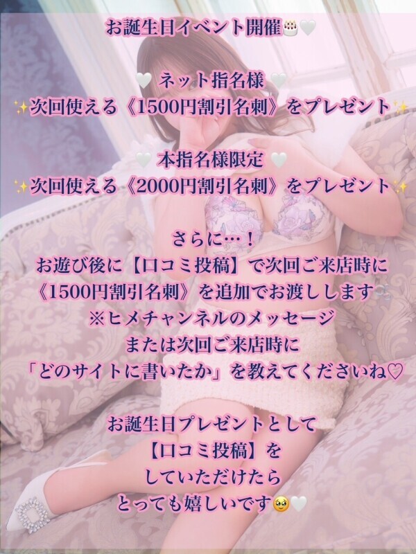 10月限定🎂割引チケット配布イベント🎟️