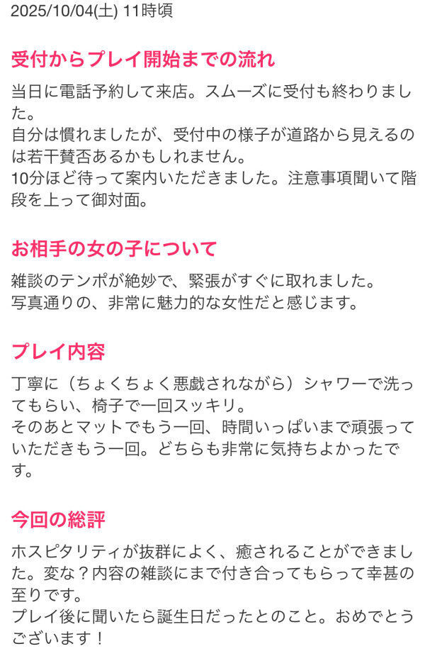 口コミありがとう⑥