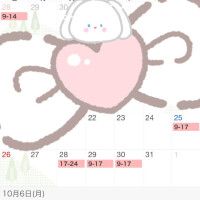 今月の出勤日。