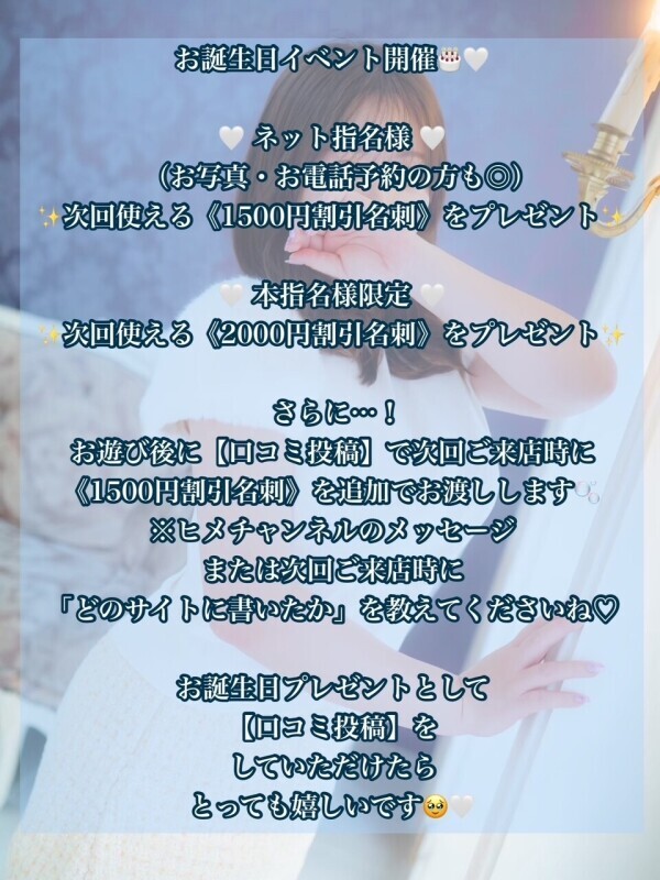 10月限定🎂割引チケット配布イベント🎟️