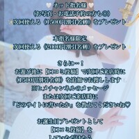 10月限定🎂割引チケット配布イベント🎟️