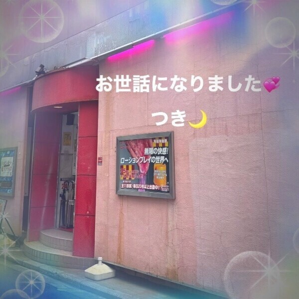 次回出勤11/14予定💞