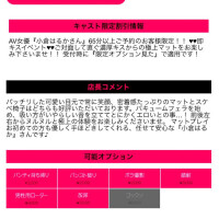 ご予約さま限定サービス。