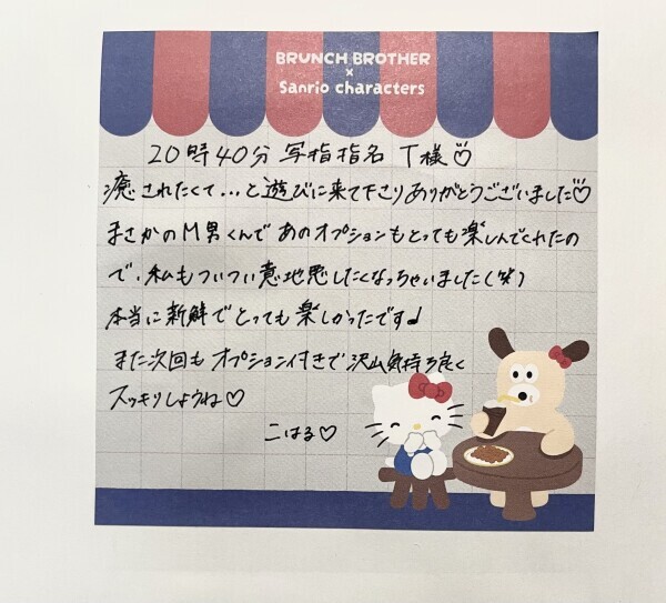 ちょっぴり意地悪なご褒美時間🤍🪽